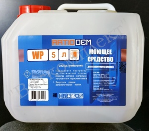 Моющее средство для пароконвектоматов RatioDem WP 5 литров